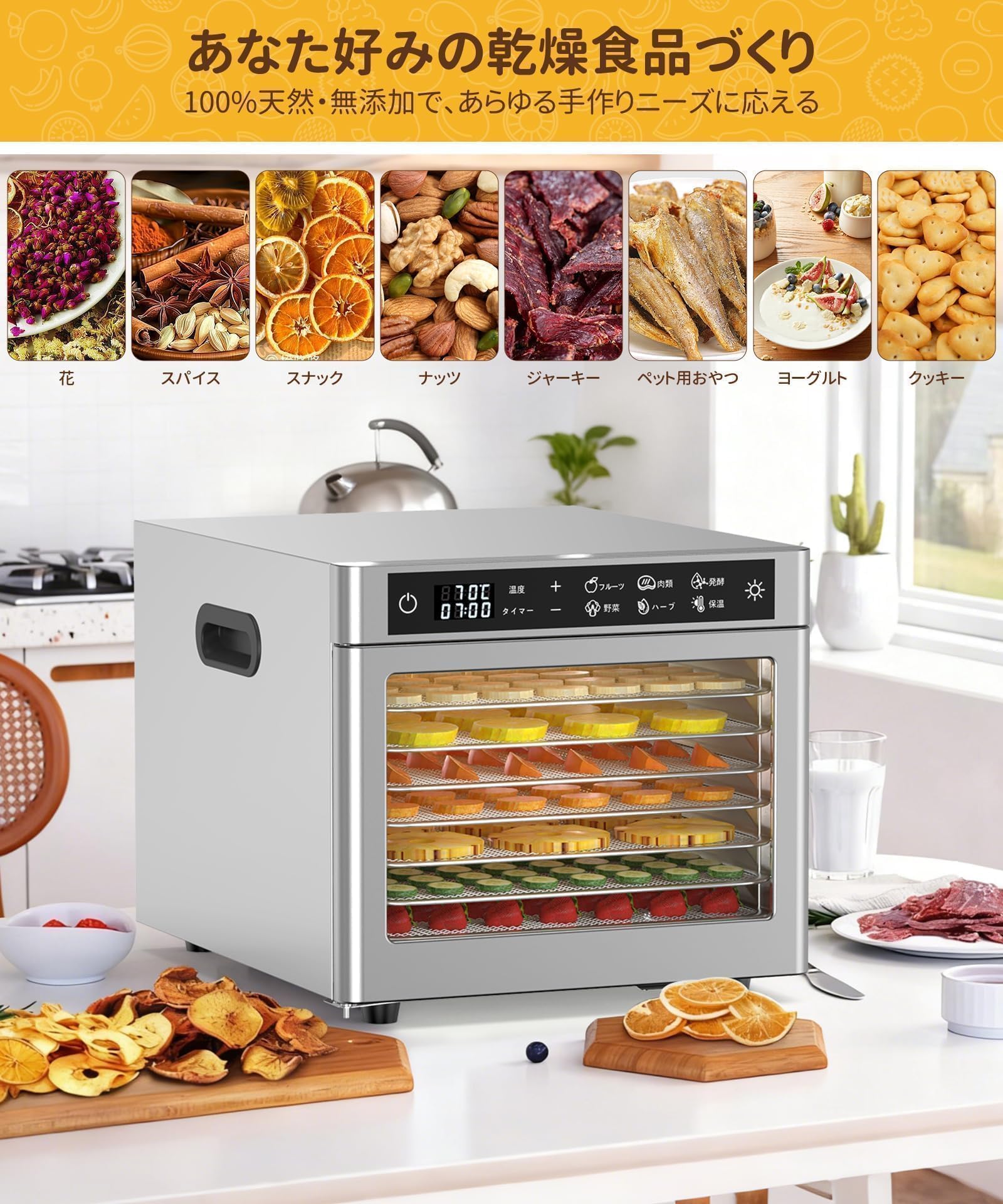 Amazon.co.jp: BreeRainz フードドライヤー 8段 食品乾燥機 業務用